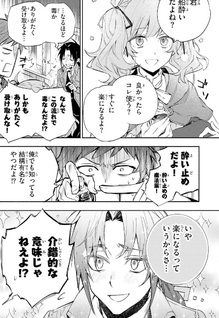 Kore ga Mahōtsukai no Kirifuda