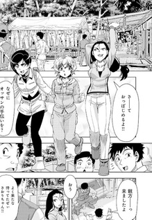 Kore kara Combat