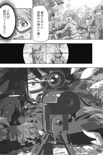 Kore kara Combat