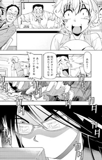Kore kara Combat