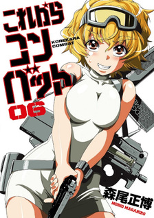 Kore kara Combat