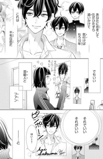 Kore wa Fumona Koi