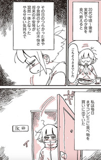 Kore wa yuganda shokurepo desu