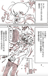 Kore wa yuganda shokurepo desu
