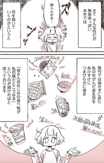 Kore wa yuganda shokurepo desu
