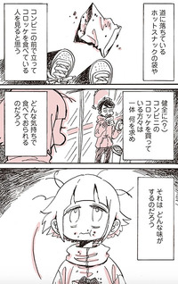 Kore wa yuganda shokurepo desu