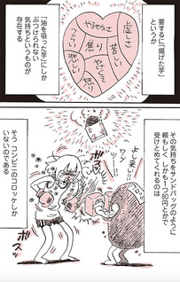 Kore wa yuganda shokurepo desu