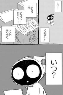 Korekara Dousuru?