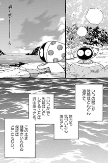 Korekara Dousuru?