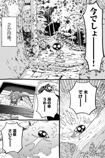 Korekara Dousuru?