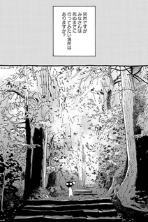 Korekara Dousuru?
