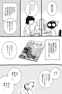 Korekara Dousuru?
