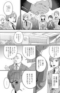Korette Harassment Desu ka?