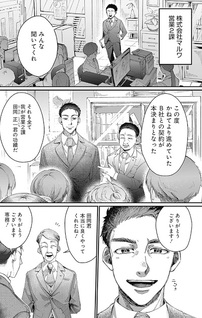 Korette Harassment Desu ka?