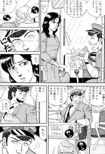 Korogashi Ryota