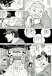 Korogashi Ryota