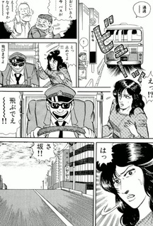 Korogashi Ryota