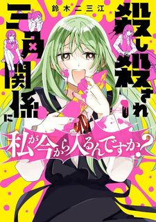 Koroshi Korosare Sankaku Kankei ni Watashi ga Ima kara Hairun desu ka?