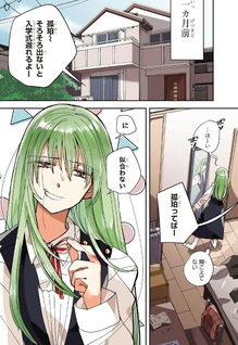 Koroshi Korosare Sankaku Kankei ni Watashi ga Ima kara Hairun desu ka?