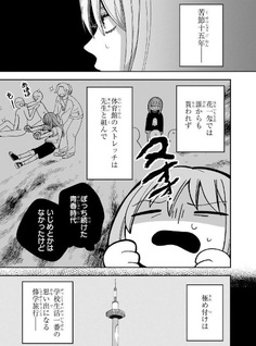 Koroshi Korosare Sankaku Kankei ni Watashi ga Ima kara Hairun desu ka?