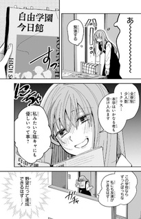 Koroshi Korosare Sankaku Kankei ni Watashi ga Ima kara Hairun desu ka?