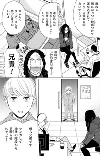 Koroshiya Re Starting Over