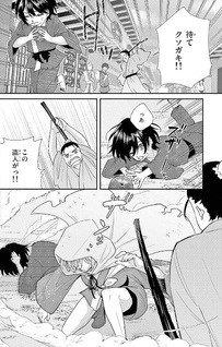 Koroshiya wa Kyō mo Reitetsu Kōtei Aisareru