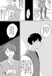 Kotoba no Kemono