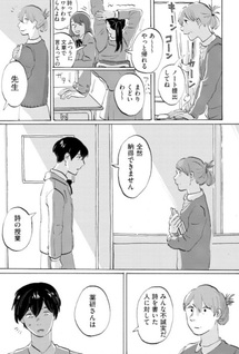 Kotoba no Kemono