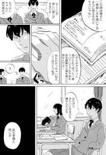 Kotoba no Kemono