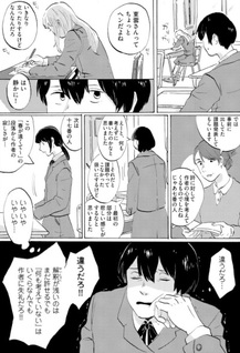 Kotoba no Kemono