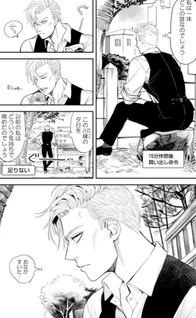 Kotoko to Ojisan - En to Tsukihi