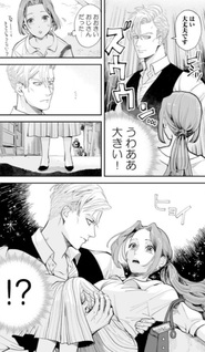 Kotoko to Ojisan - En to Tsukihi