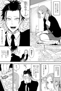 Kotoko to Ojisan - En to Tsukihi