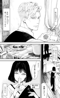 Kotoko to Ojisan - En to Tsukihi