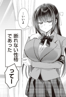 Kotowarenai Kaichō wa Tomoe-kun ni Dake shite Agetai