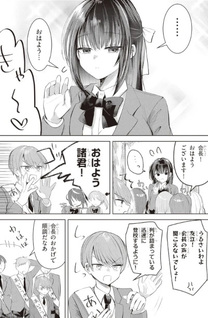 Kotowarenai Kaichō wa Tomoe-kun ni Dake shite Agetai