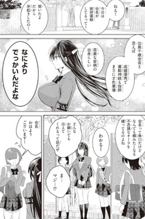 Kotowarenai Kaichō wa Tomoe-kun ni Dake shite Agetai