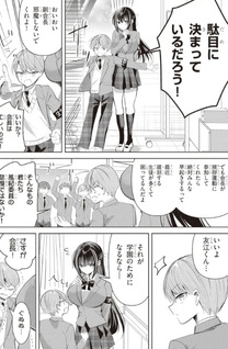 Kotowarenai Kaichō wa Tomoe-kun ni Dake shite Agetai