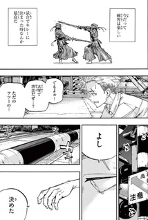 Kotoyama Tanpenshū: Fan-Fiction