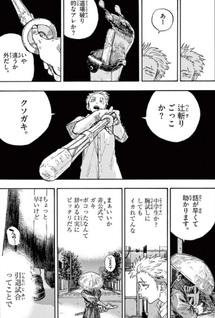 Kotoyama Tanpenshū: Fan-Fiction