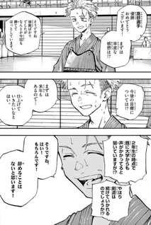 Kotoyama Tanpenshū: Fan-Fiction