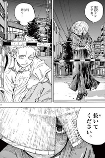 Kotoyama Tanpenshū: Fan-Fiction