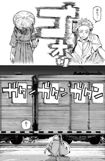 Kotoyama Tanpenshū: Fan-Fiction