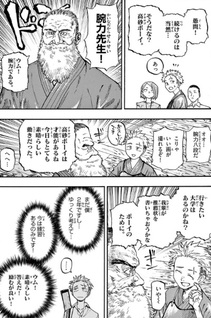 Kotoyama Tanpenshū: Fan-Fiction