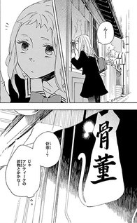 Kottou Nekoya
