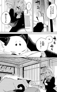 Kottou Nekoya