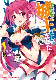 Kou-1 Desu ga Isekai de Joushu Hajimemashita