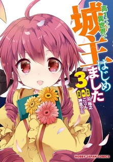 Kou-1 Desu ga Isekai de Joushu Hajimemashita