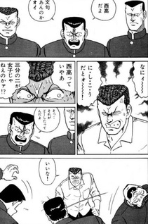 Kōgyōaika Volleyboys